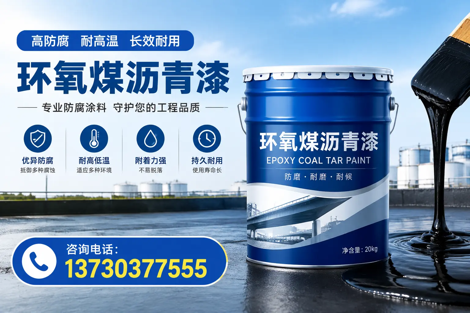在阜平使用环氧煤沥青漆的常见误区解析